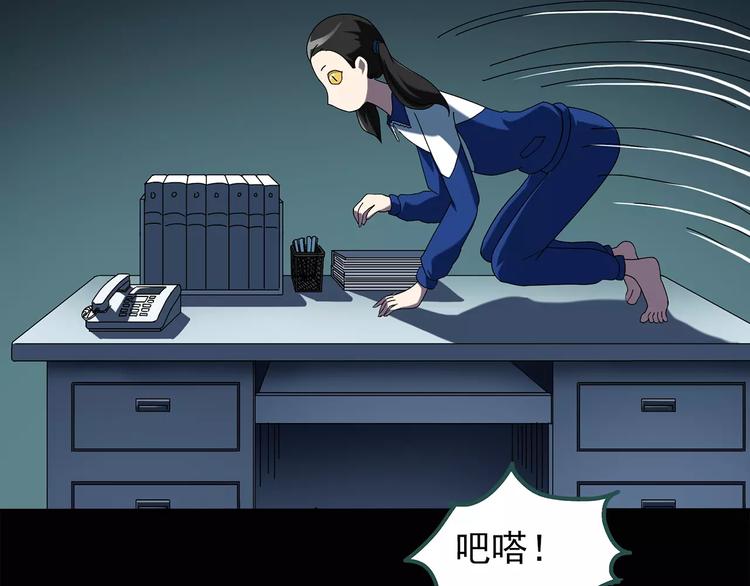 第70话 蛇之诅咒（二）53