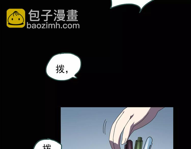第70话 蛇之诅咒（二）54