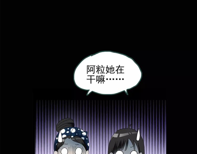 第70话 蛇之诅咒（二）59
