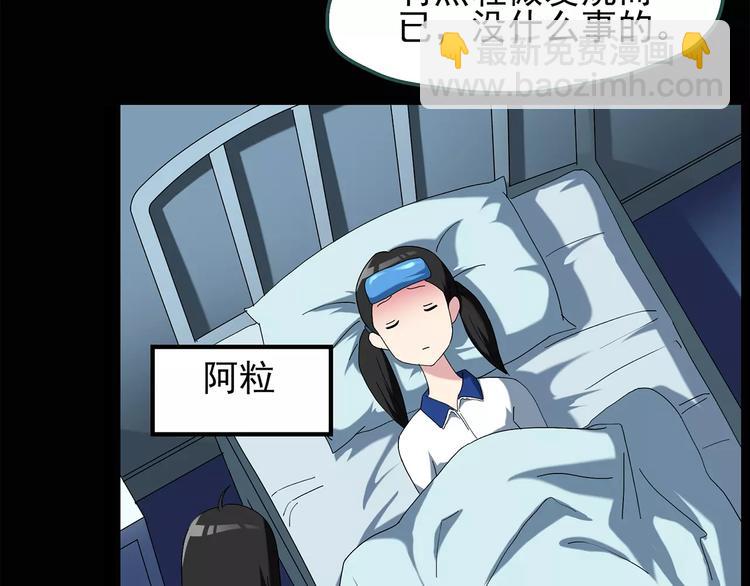 第70话 蛇之诅咒（二）6