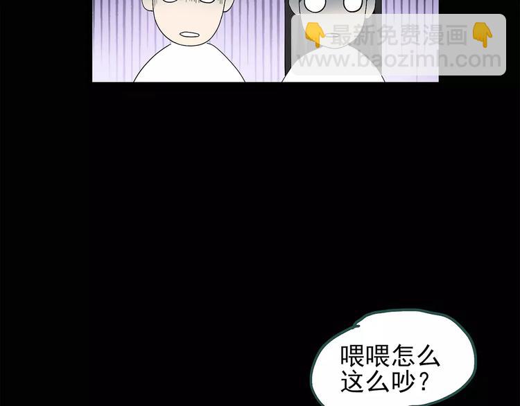 第70话 蛇之诅咒（二）60
