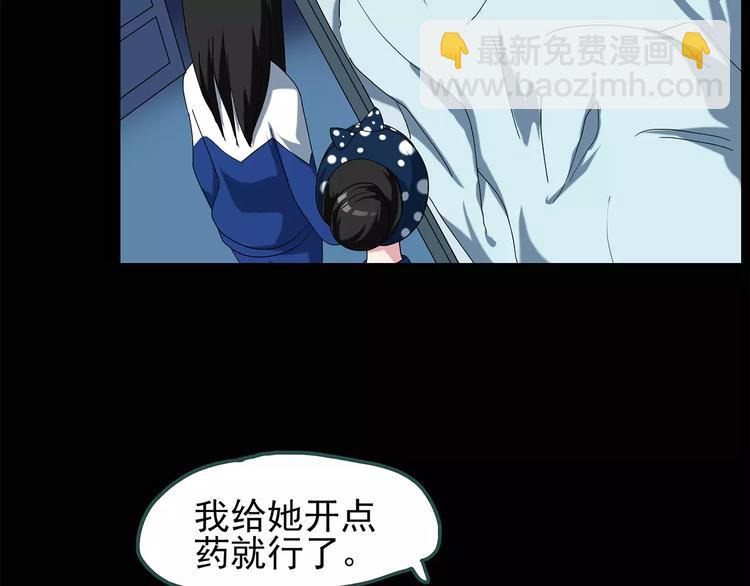 第70话 蛇之诅咒（二）7