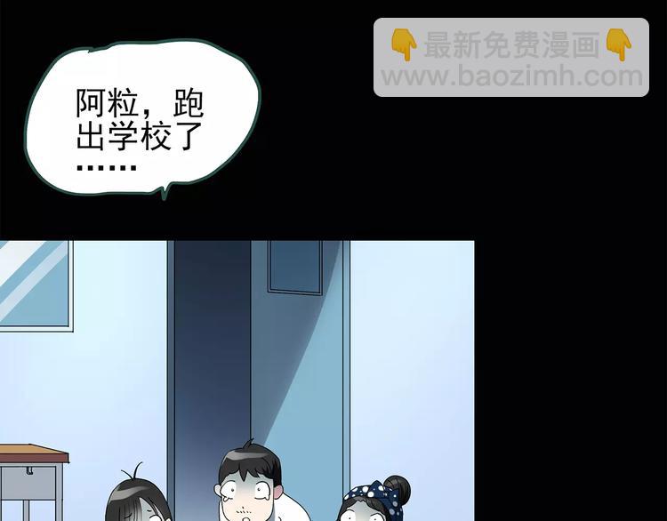 第70话 蛇之诅咒（二）70