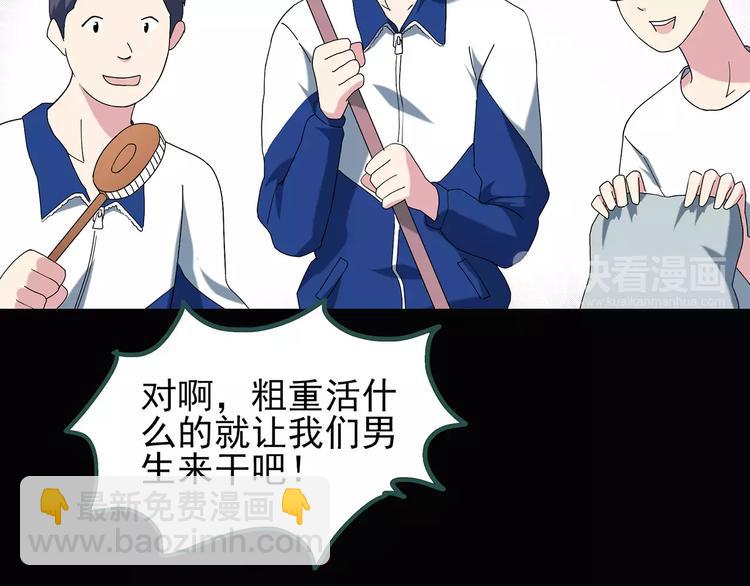 第70话 蛇之诅咒（二）75