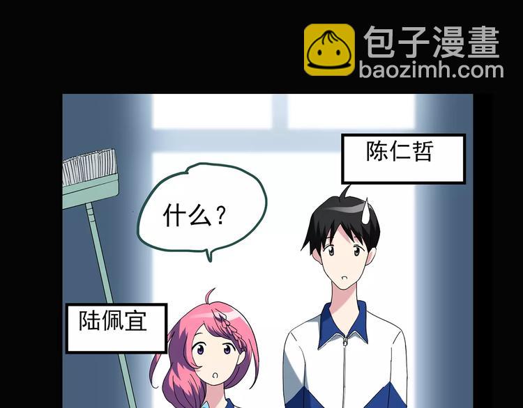 第70话 蛇之诅咒（二）76