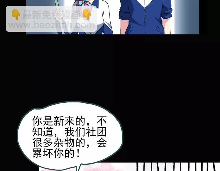 第70话 蛇之诅咒（二）77
