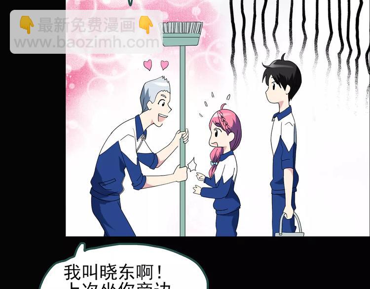 第70话 蛇之诅咒（二）78