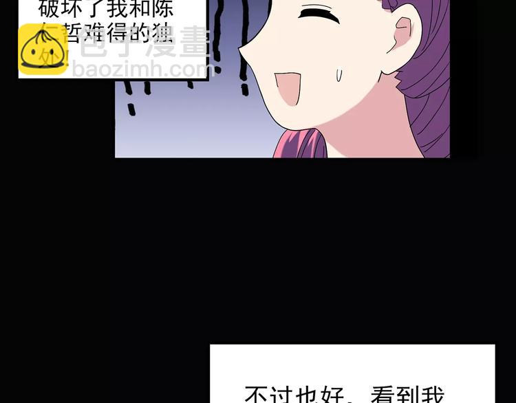 第70话 蛇之诅咒（二）80