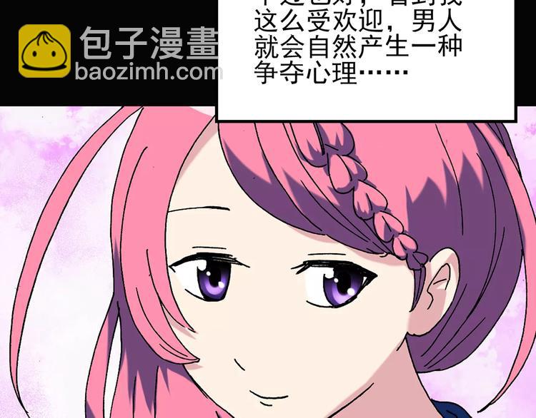 第70话 蛇之诅咒（二）81