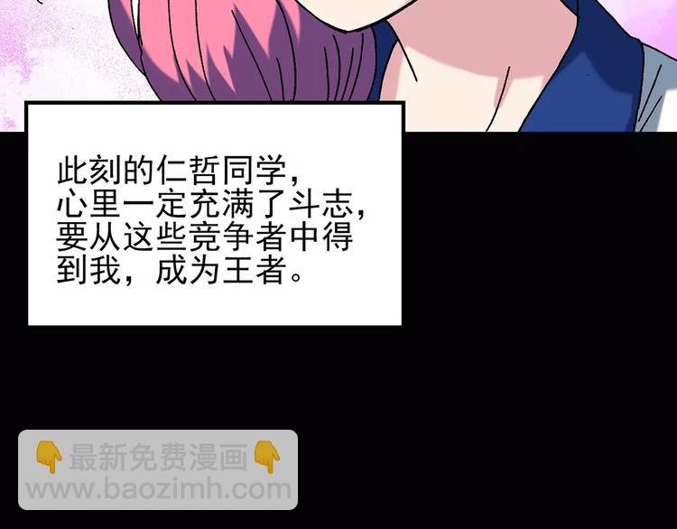 第70话 蛇之诅咒（二）82