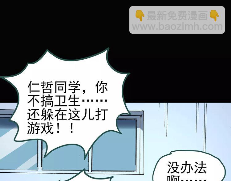 第70话 蛇之诅咒（二）85