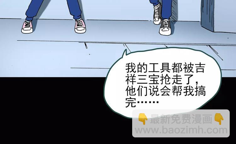第70话 蛇之诅咒（二）87
