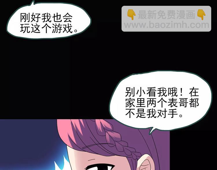 第70话 蛇之诅咒（二）91