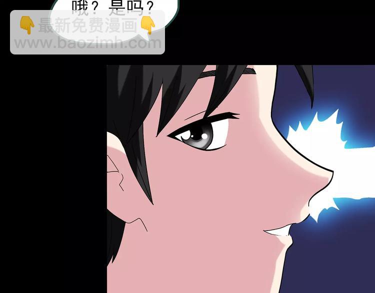 第70话 蛇之诅咒（二）93