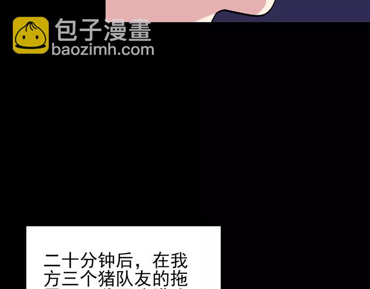 第70话 蛇之诅咒（二）94