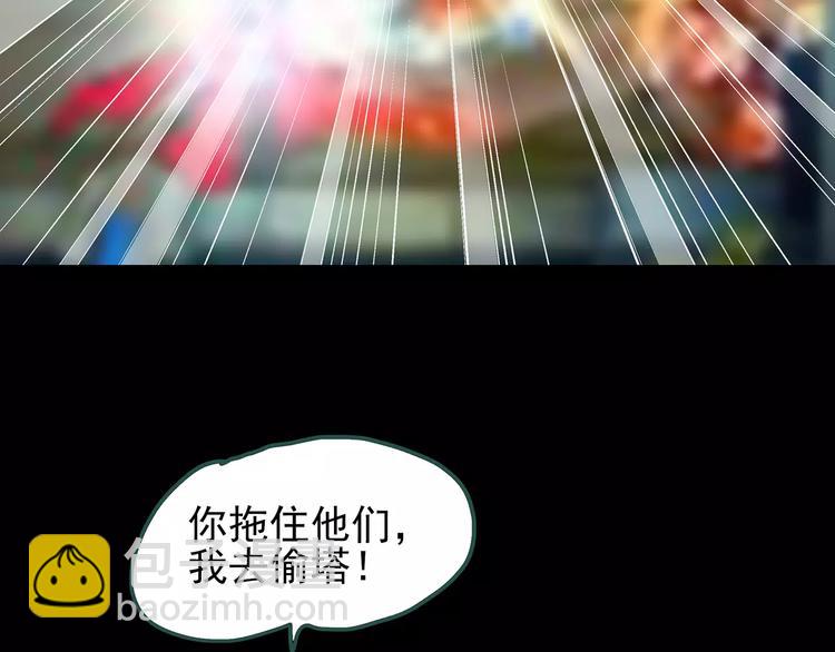 第70话 蛇之诅咒（二）97