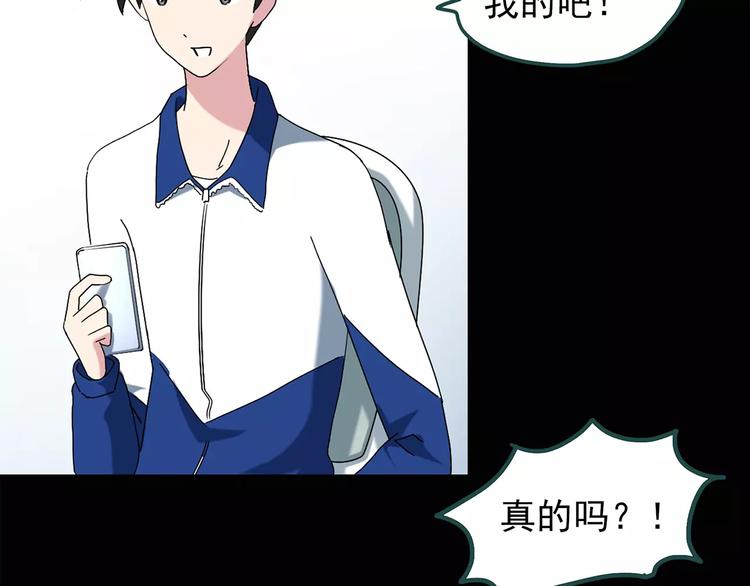 第72话 蛇之诅咒（四）13