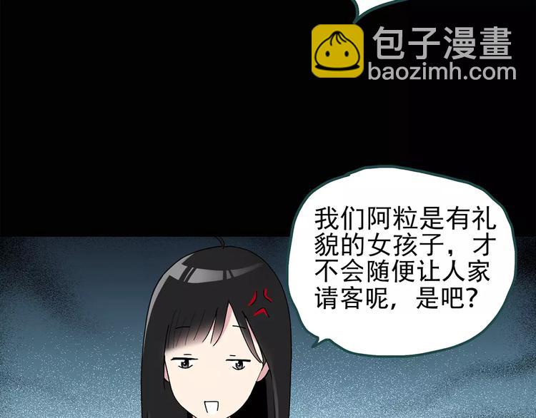 第72话 蛇之诅咒（四）14
