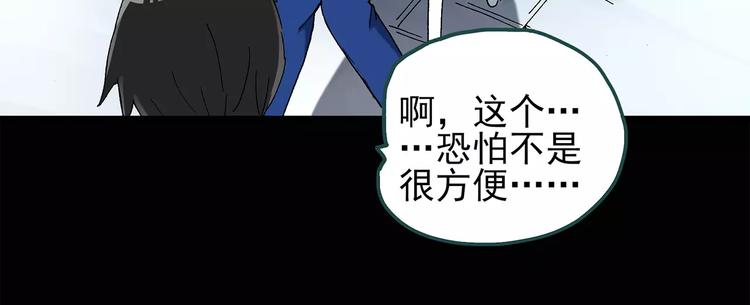 第72话 蛇之诅咒（四）23