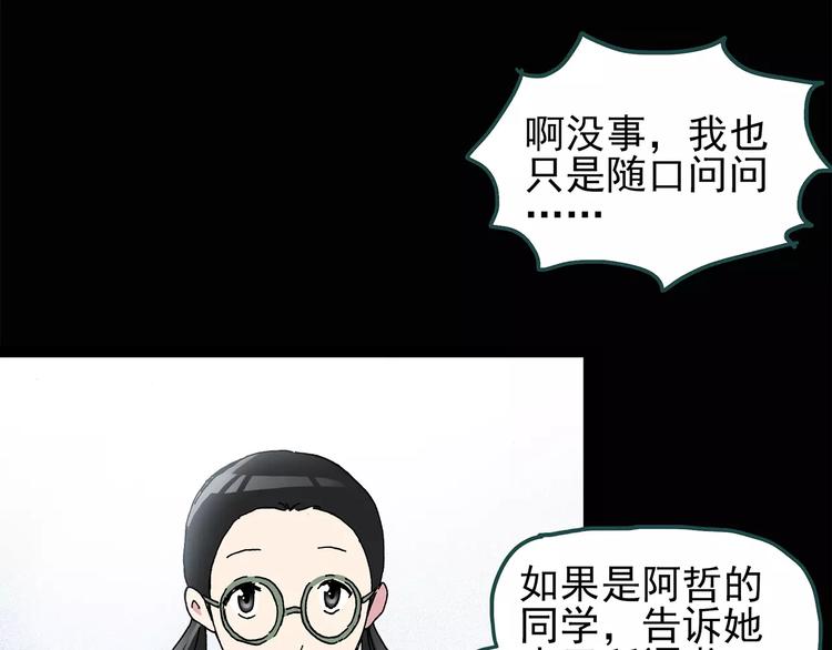 第72话 蛇之诅咒（四）24