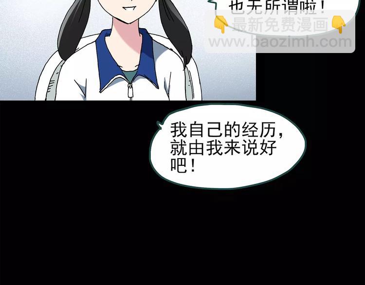 第72话 蛇之诅咒（四）25