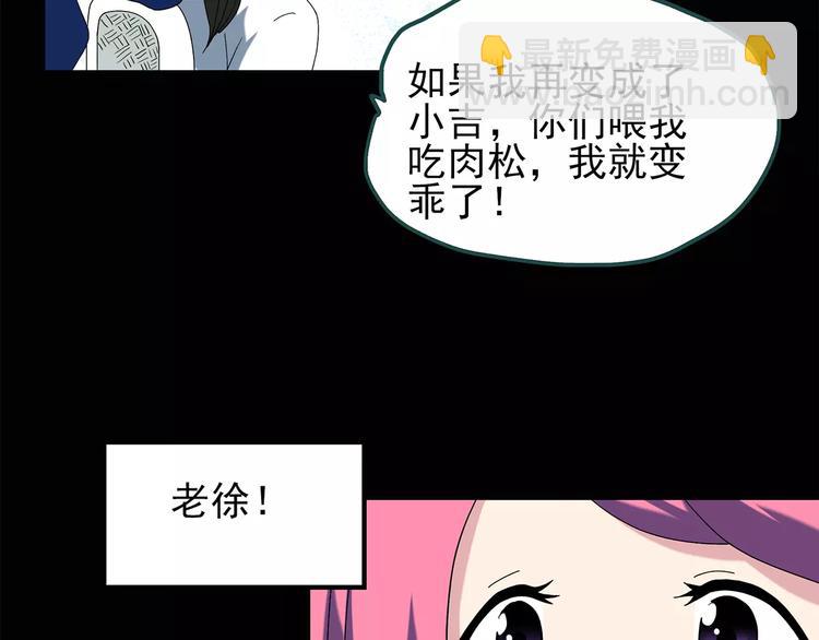 第72话 蛇之诅咒（四）29
