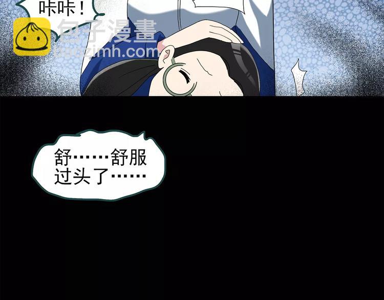 第72话 蛇之诅咒（四）32