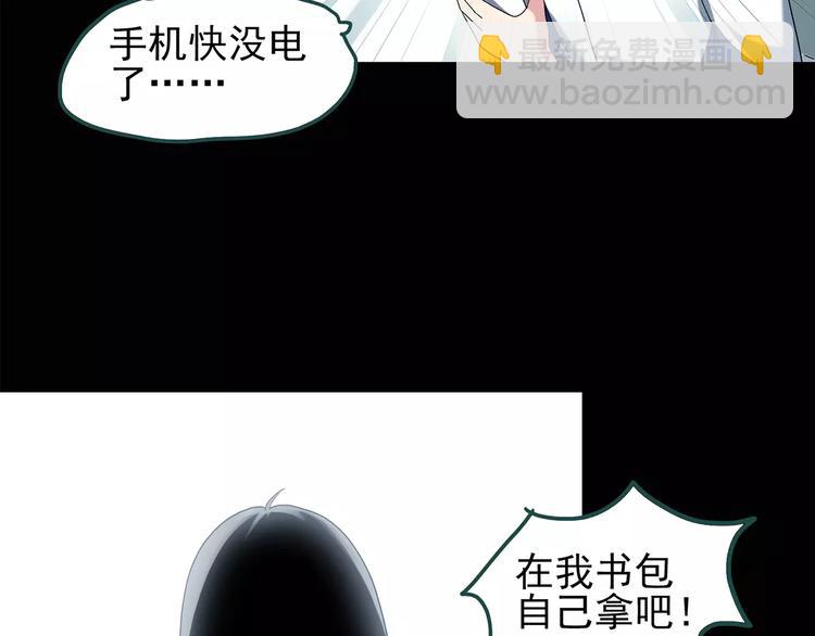 第72话 蛇之诅咒（四）40