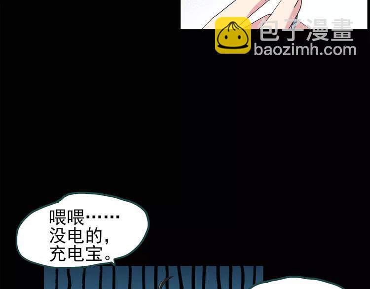 第72话 蛇之诅咒（四）44