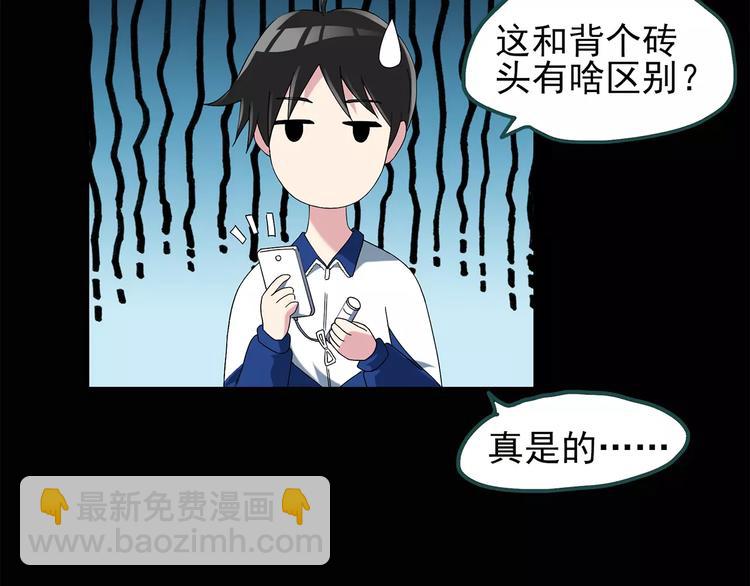 第72话 蛇之诅咒（四）45