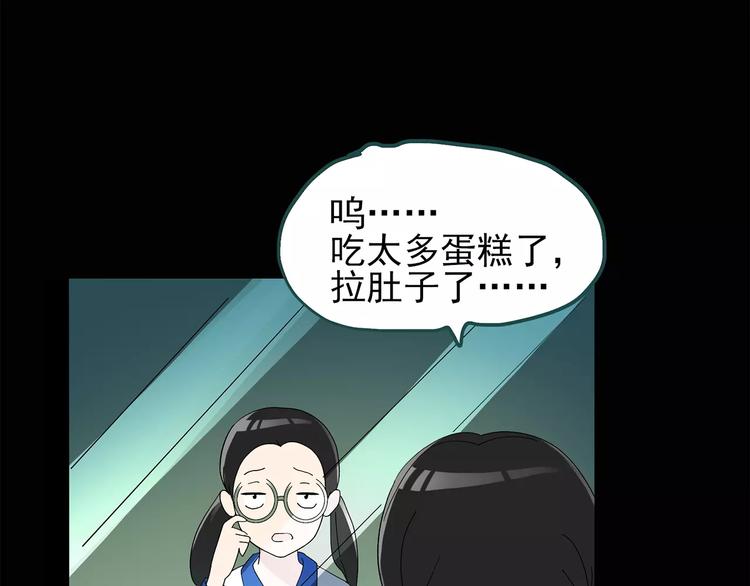第72话 蛇之诅咒（四）55