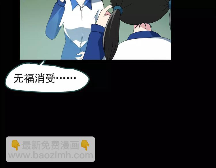 第72话 蛇之诅咒（四）56