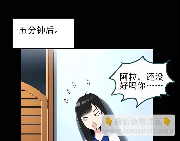 第72话 蛇之诅咒（四）64