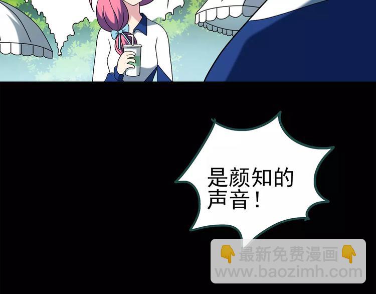 第72话 蛇之诅咒（四）72