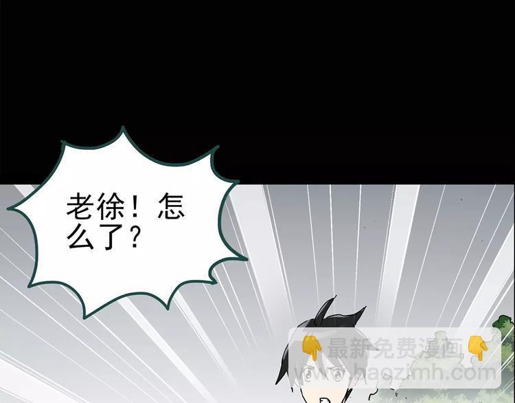 第72话 蛇之诅咒（四）73