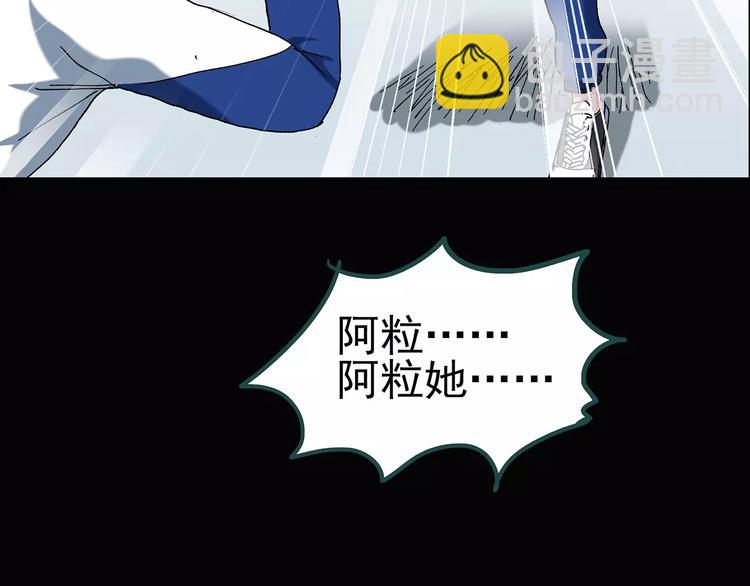 第72话 蛇之诅咒（四）75