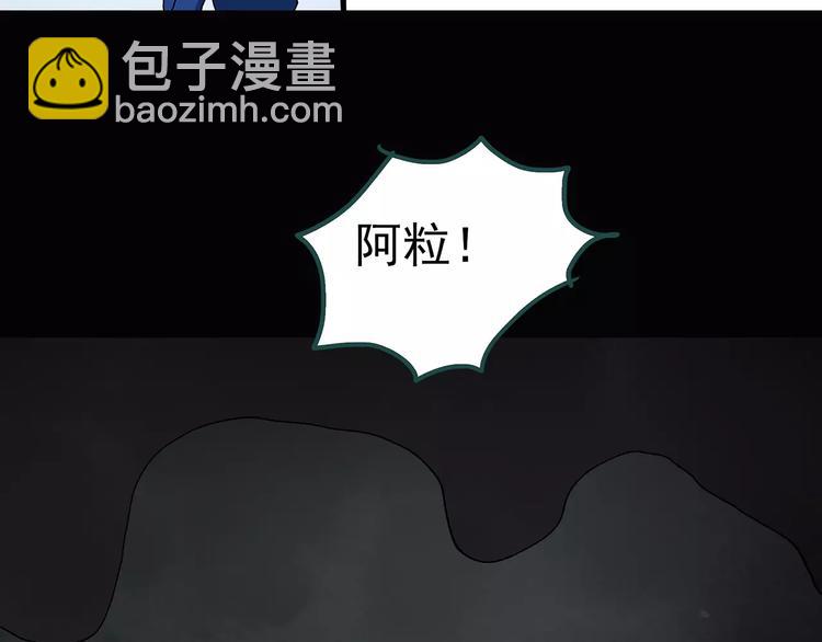 第72话 蛇之诅咒（四）78