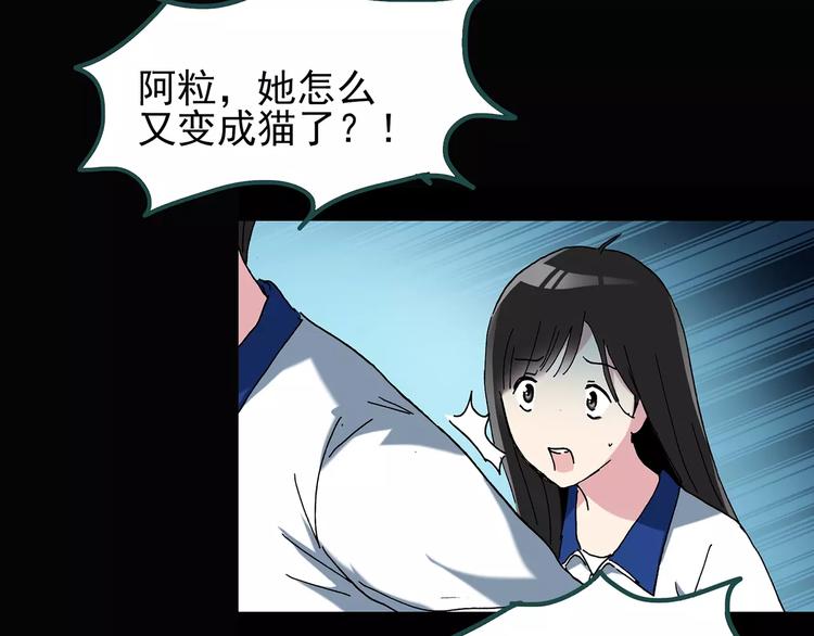 第72话 蛇之诅咒（四）84