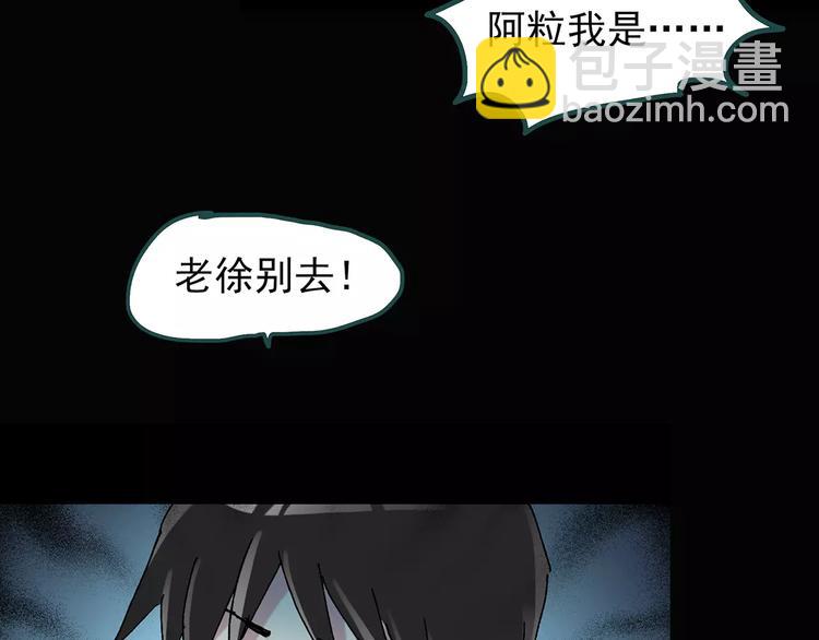 第72话 蛇之诅咒（四）85