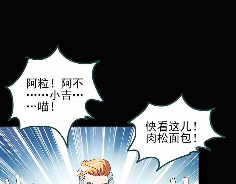第72话 蛇之诅咒（四）87