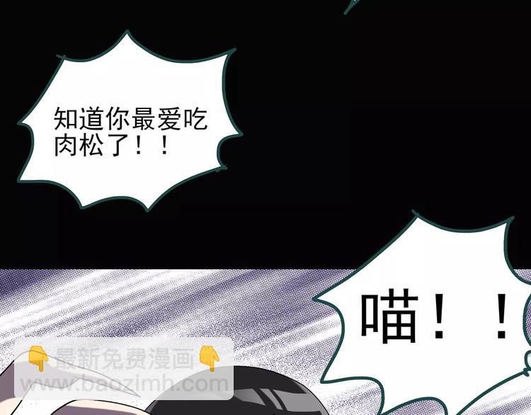 第72话 蛇之诅咒（四）89