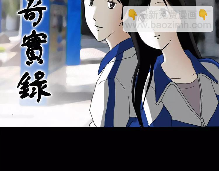 第73话 蛇之诅咒（五）1