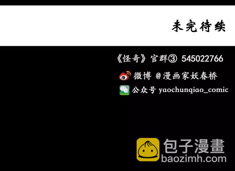 第73话 蛇之诅咒（五）123