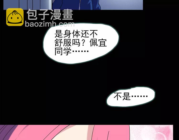 第73话 蛇之诅咒（五）21