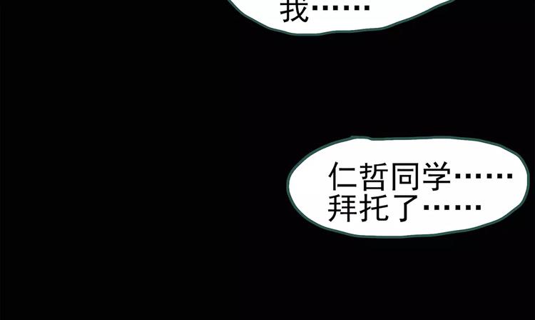 第73话 蛇之诅咒（五）24