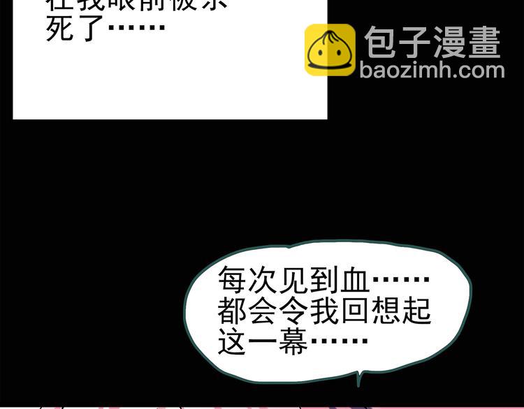 第73话 蛇之诅咒（五）39