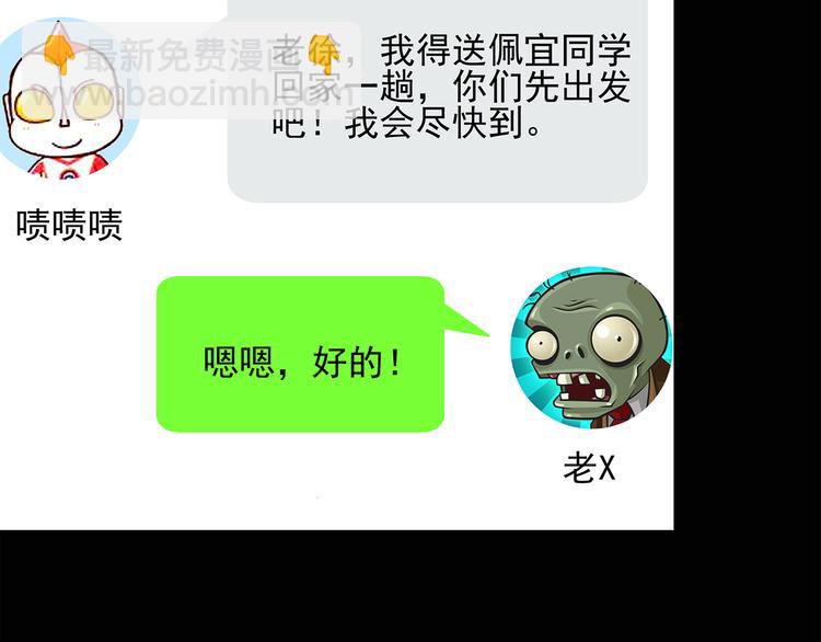 第73话 蛇之诅咒（五）52
