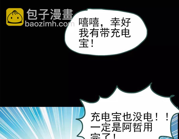 第73话 蛇之诅咒（五）72