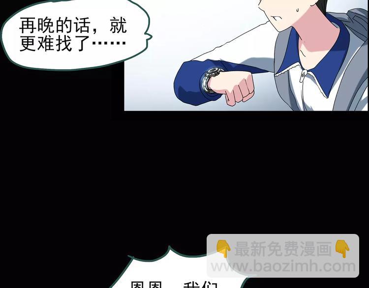 第73话 蛇之诅咒（五）87