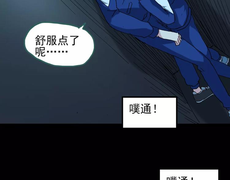 第74话 蛇之诅咒（六）102